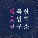 행복한옷