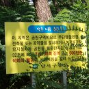 구장터 쉼터