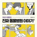 더펫동물병원 이미지