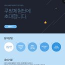 35.쿠팡체험단 당첨 후기 (2025년 6월 17일) 로켓프레시 후기