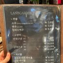 램가든