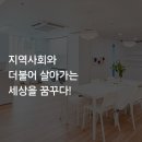 한국타이어 내포점 | [한국타이어] 지역사회와 더불어 살아가는 세상을 꿈꾸다!