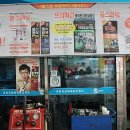 등촌주유소 이미지