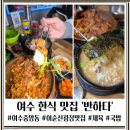 제육에반하다