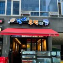 광어랑우럭이랑 | 양주 옥정 횟집 광어랑 우럭이랑 내돈내산 후기