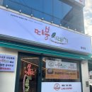 따봉시래기 용봉점 네이버블로그
