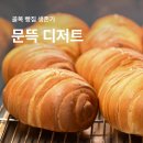 문뜩디저트