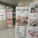 라렌느네일 이미지