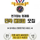 형제대리점 이미지