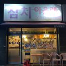 참치아울렛 이미지