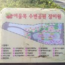 여울목수변공원 이미지