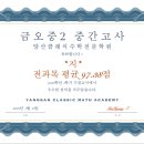 양산클래식수학전문학원