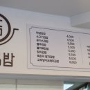 마담김밥 이미지