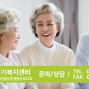 가온누리재가복지센터 이미지