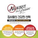주식캔 냠냠 :) 체험단 당첨 Against the Grain (1) 쉬림프대디 참치&amp;연어 디너 80g