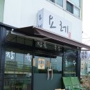 행복음식점