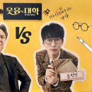 (공연) 연극 <웃음의 대학> | 연극 &lt;웃음의 대학&gt; 후기