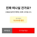 화이트 넛지가 새로운 UX 트렌드가 될 수 있을까?