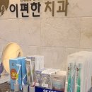 양정치과의원 이미지