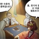 마작방금