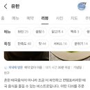 맛집] 태국음식을 다이닝으로 완전한 재해석 &#39;유한&#39; / 미쉐린2025 / 태국요리 덕후는 무조건 꼭 한 번...