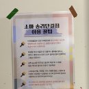 소마드로잉카페송리단길점 이미지