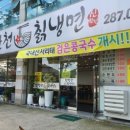 한천 숯불돼지갈비 이미지