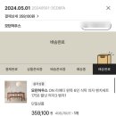 신혼가구 테이블 - 모던하우스 리에티 원목 6인 식탁, 베니티 4인 테이블 1200