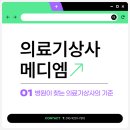 메디상사