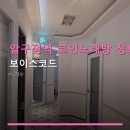 보이스코드 코인노래연습장 | 압구정역 코인노래방 정보 보이스코드 주차 가능, 음향 시설 뛰어남