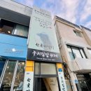 우리집밥 이미지