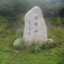 보현, 면봉산 이미지