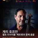 베토벤 음악사 | [서울국제음악제] 🌟베토벤이 첼로 소나타를 &#39;만든&#39; 이유? 첼로 음악사 혁명의 전곡을 라이브로!🎻