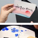 김영민캘리그라피 이미지