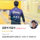 프로볼링센터
