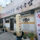 옛날 소곰탕 이미지