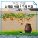 삼금로 이미지