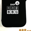 (주)DHP제약 이미지
