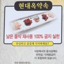 현대옥당진시청점