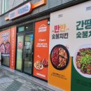 기영이숯불두마리치킨대구 이미지