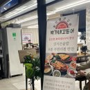 씨유 대신파이낸스센터점 | 화덕에서 구운 명동생선구이 제대로 된 명동한정식 [박가네고등어 명동대신파이낸스센터점] 후기