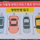 영원반점