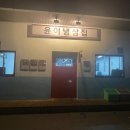 대전 대흥동 윤이냉삼집 대전중앙로점 솔직후기