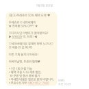 뚜레쥬르 네이버페이 행사 5월8일 어버이날 하루만 50% 혜택 후기