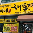 김씨네해물찜 네이버블로그