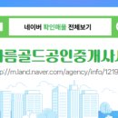 아름공인중개사사무소 이미지