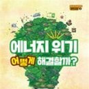 동아에너지 네이버블로그