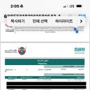 (유)두바이에너지