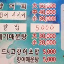 향어나라 이미지