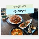 블루 25시 (창원팔용점) | 창원 팔용동 맛집 맛깔났던 한식 삼거리식당